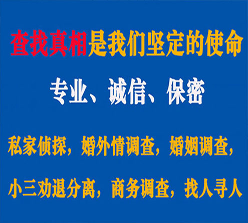 关于绥中锐探调查事务所